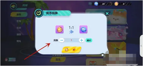 蛋仔派对怎么获得潮流纤维-蛋仔派对潮流纤维获得方法图片5