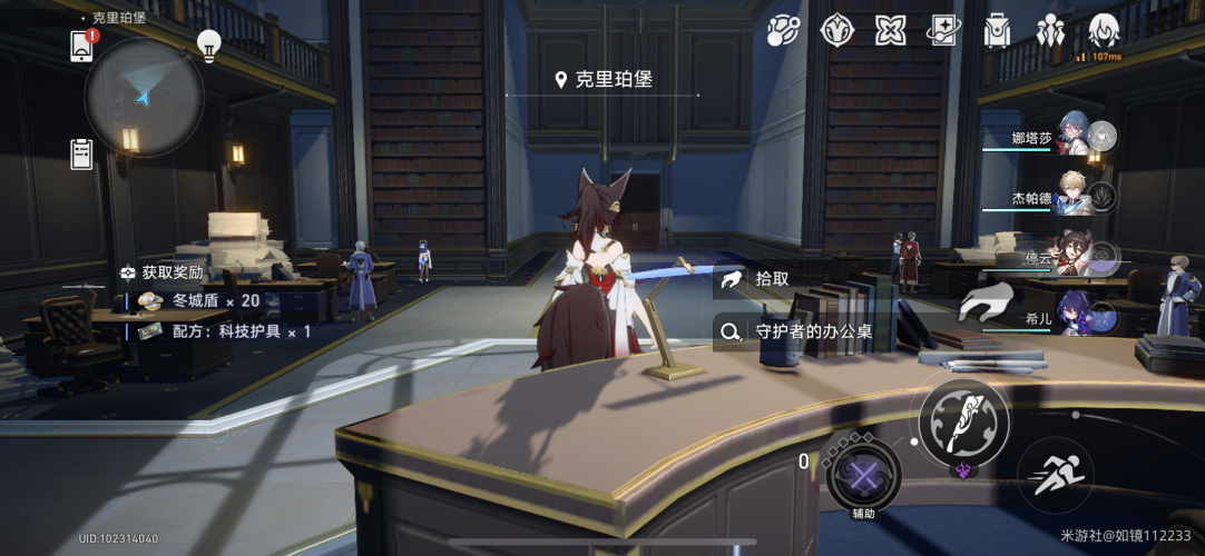 崩坏星穹铁道克里珀堡探索攻略大全-崩坏星穹铁道克里珀堡探索任务流程图片3