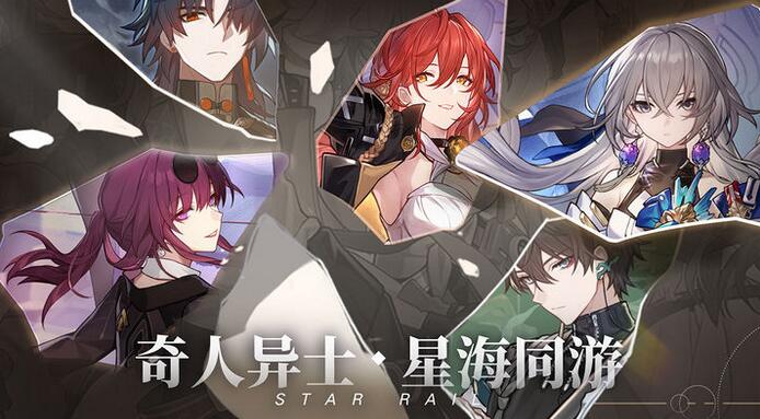 崩坏星穹铁道怎么加好友-崩坏星穹铁道加好友方法图片5