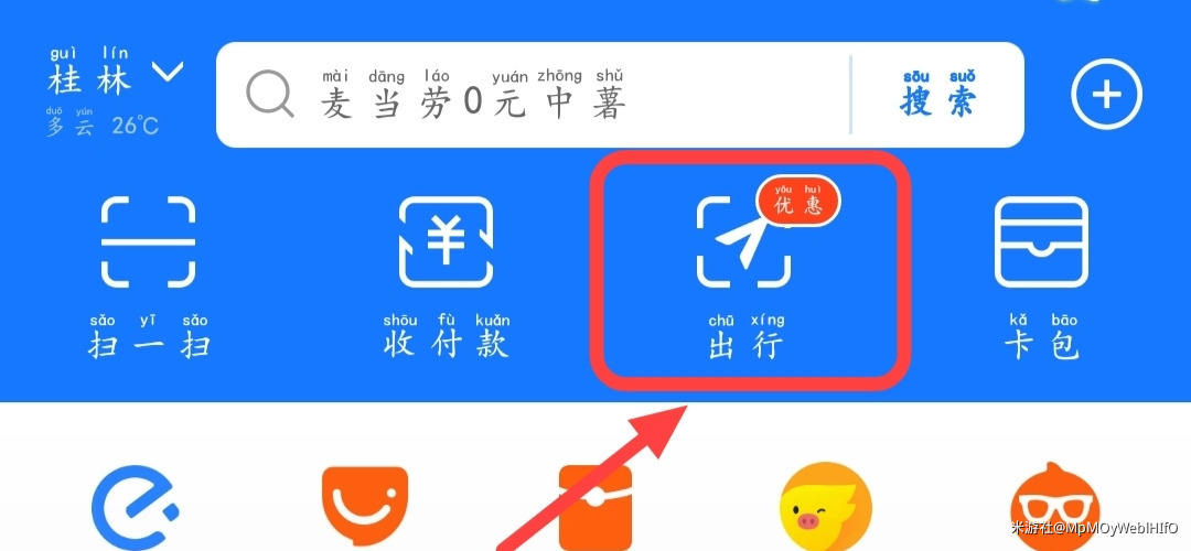 崩坏星穹铁道支付宝200星琼获得教程-崩坏星穹铁道支付宝200星琼怎么获得图片1