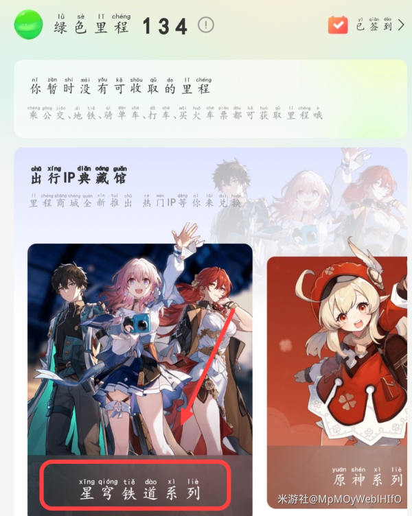 崩坏星穹铁道支付宝200星琼获得教程-崩坏星穹铁道支付宝200星琼怎么获得图片2