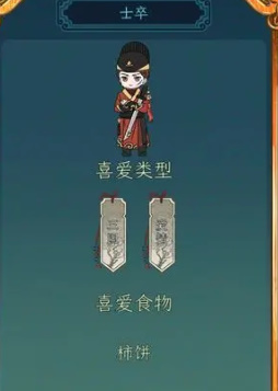 继承了一座戏园子客人喜好汇总-继承了一座戏园子客人喜好大全图片7