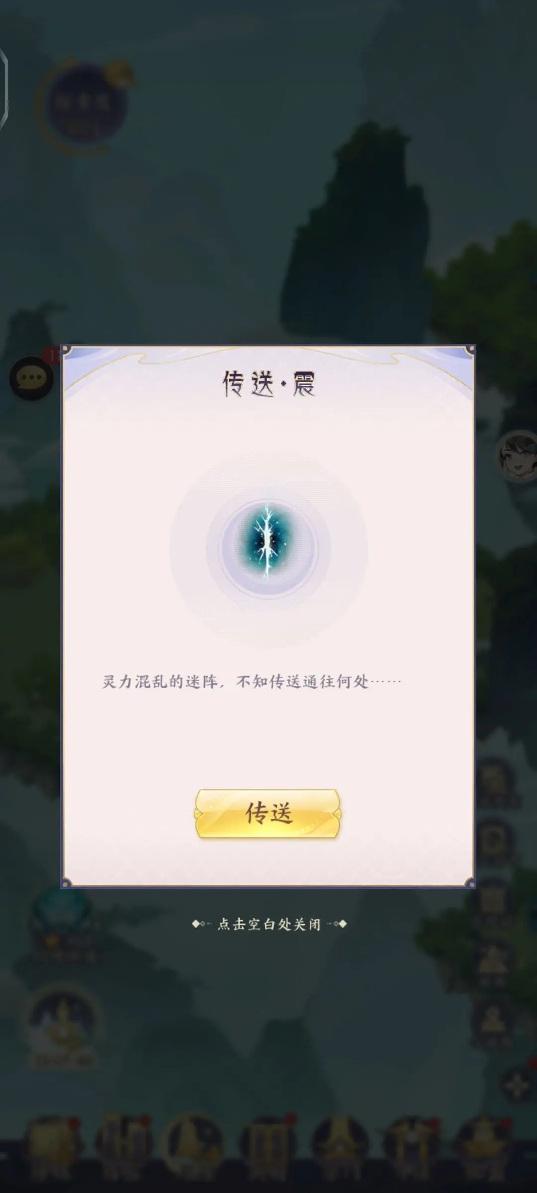 我的御剑日记芝精玉林路线图-我的御剑日记芝精玉林怎么走图片1