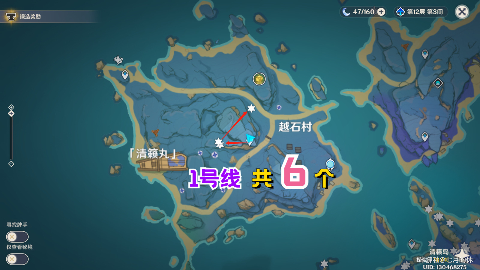 原神绮良良突破材料采集路线图-原神绮良良突破材料位置一览图片1