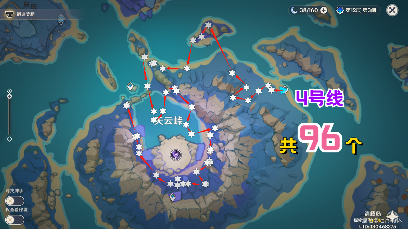 原神绮良良突破材料采集路线图-原神绮良良突破材料位置一览图片4