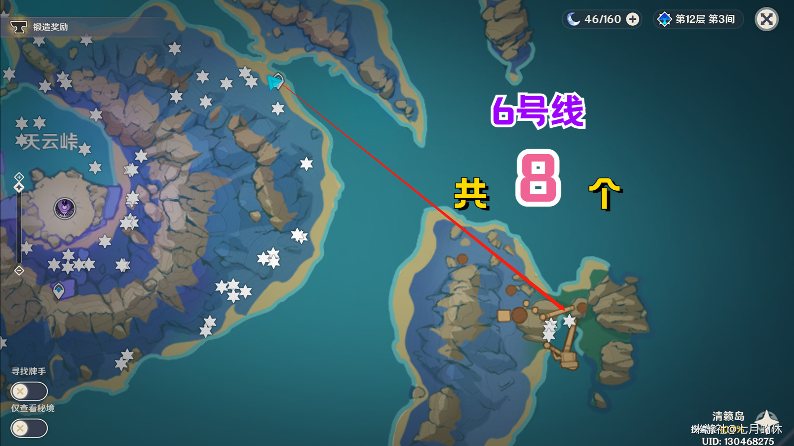 原神绮良良突破材料采集路线图-原神绮良良突破材料位置一览图片6