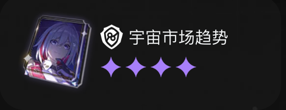 崩坏星穹铁道大月卡光锥推荐-崩坏星穹铁道大月卡光锥怎么选图片5