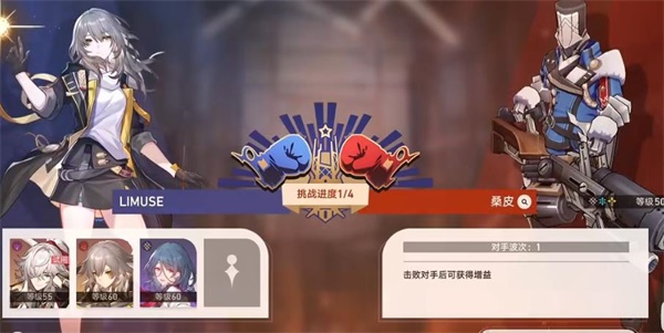 崩坏星穹铁道磐岩镇超级联赛第一天攻略-崩坏星穹铁道磐岩镇超级联赛第一天阵容推荐图片1