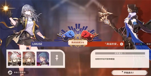 崩坏星穹铁道磐岩镇超级联赛第一天攻略-崩坏星穹铁道磐岩镇超级联赛第一天阵容推荐图片7