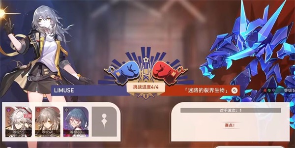 崩坏星穹铁道磐岩镇超级联赛第一天攻略-崩坏星穹铁道磐岩镇超级联赛第一天阵容推荐图片9