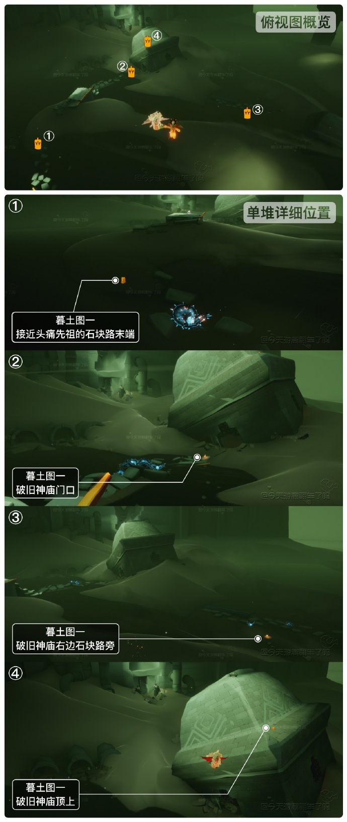 光遇5.26季节蜡烛位置一览-光遇5月26日季节蜡烛在哪图片1
