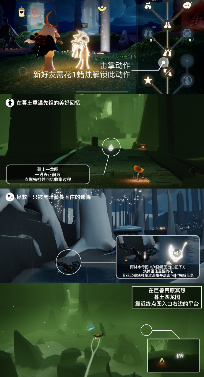 光遇5.26每日任务攻略-光遇5.26每日任务怎么做图片1