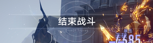 崩坏星穹铁道独狼成就攻略-崩坏星穹铁道独狼成就怎么达成图片2