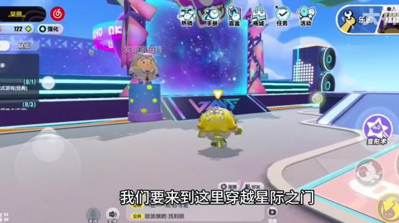 蛋仔派对新赛季小星球获取方法-蛋仔派对小星球要怎么获得图片1