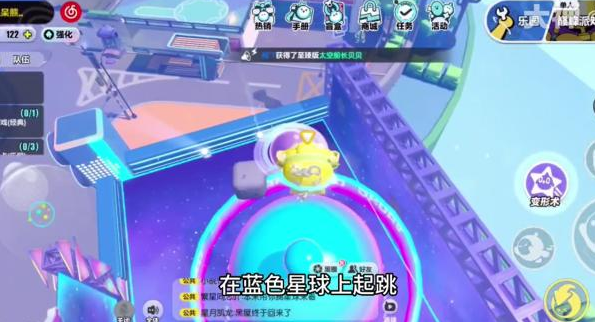蛋仔派对新赛季小星球获取方法-蛋仔派对小星球要怎么获得图片4