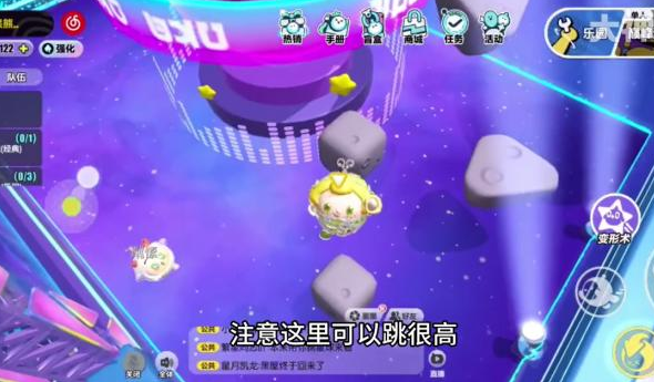 蛋仔派对新赛季小星球获取方法-蛋仔派对小星球要怎么获得图片3