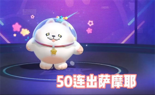 蛋仔派对宇航员莱卡怎么获得-蛋仔派对宇航员莱卡获得攻略图片2