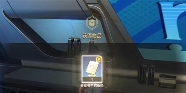 崩坏星穹铁道夹在书中的纸条通关攻略-崩坏星穹铁道夹在书中的纸条怎么过图片2