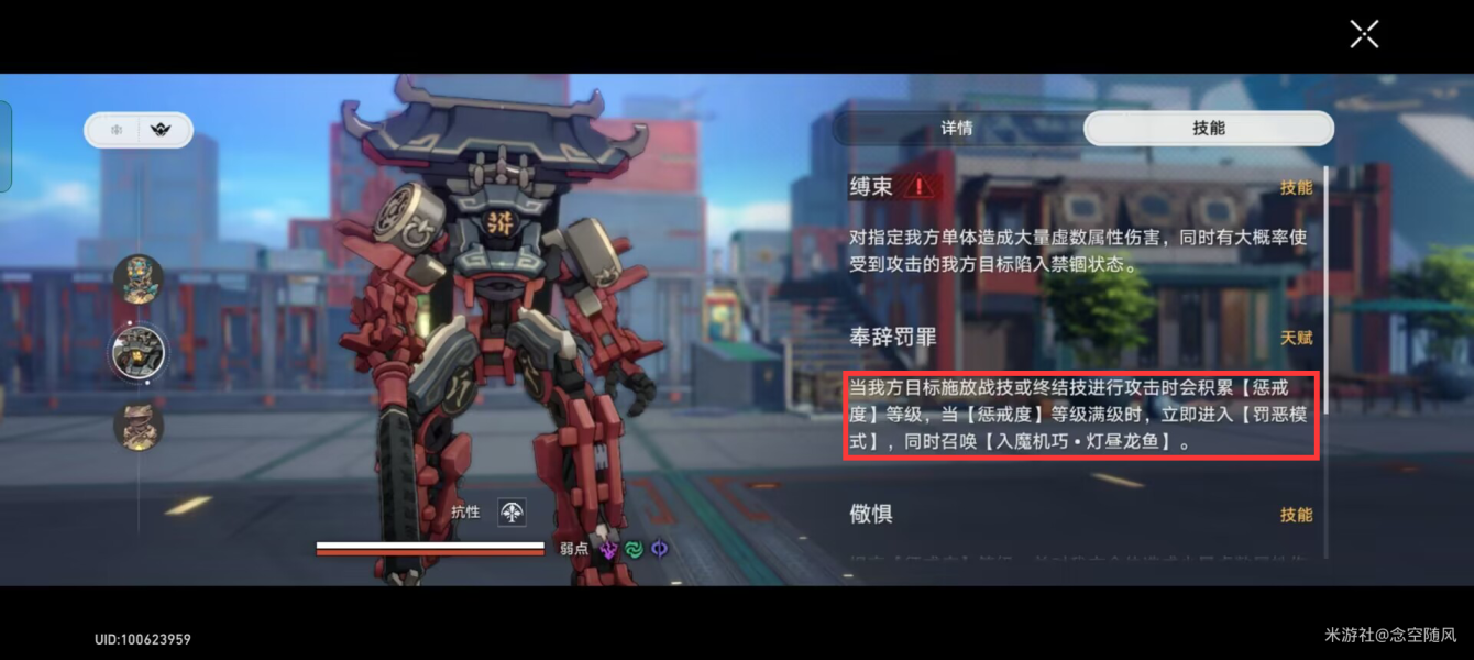 崩坏星穹铁道金人司阍打法攻略-崩坏星穹铁道金人司阍怎么打图片2