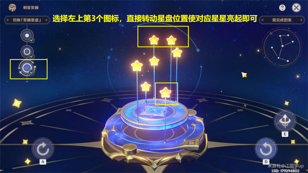 原神明星聚画之五帕蒂沙兰图案攻略-原神明星聚画之五帕蒂沙兰图案技巧图片4