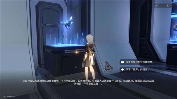 崩坏星穹铁道王权无永恒成就达成攻略-崩坏星穹铁道王权无永恒怎么达成图片3