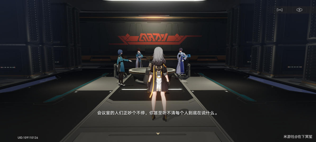 崩坏星穹铁道会议室预约隐藏任务攻略-崩坏星穹铁道会议室预约隐藏任务怎么做图片2
