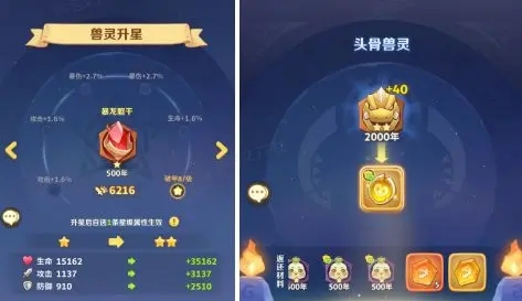 最后的原始人兽灵培养攻略大全-最后的原始人兽灵怎么培养图片3