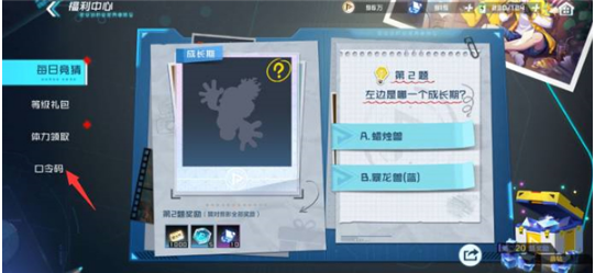 数码宝贝新世纪兑换码2023-数码宝贝新世纪兑换码最新一览图片3
