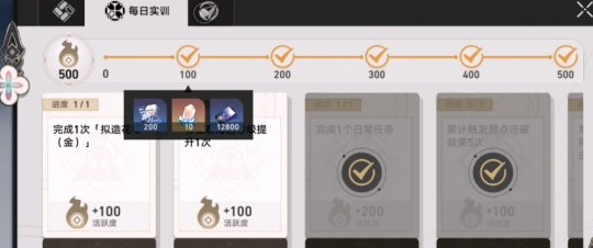 崩坏星穹铁道委托解锁等级介绍-崩坏星穹铁道委托怎么解锁图片3