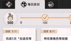 崩坏星穹铁道委托解锁等级介绍-崩坏星穹铁道委托怎么解锁图片2