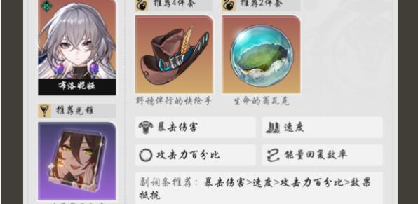 崩坏星穹铁道鸭鸭高速流阵容搭配玩法-崩坏星穹铁道鸭鸭高速流阵容玩法技巧图片2