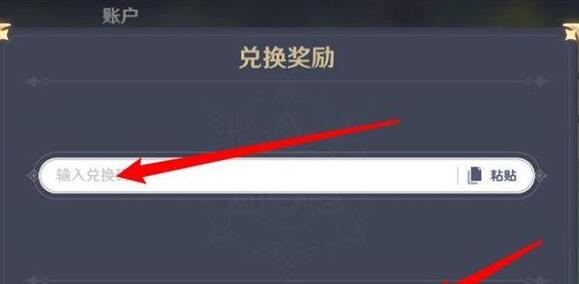 崩坏星穹铁道6月兑换码礼包码一览-崩坏星穹铁道6月兑换码大全2023图片1