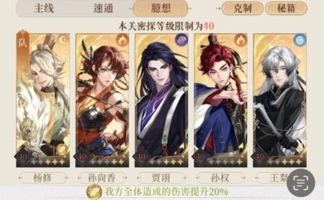 代号鸢地宫第二期60层攻略-代号鸢地宫第二期60层怎么过图片1