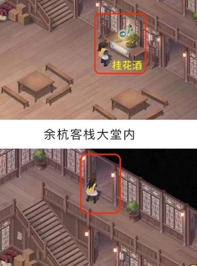 新仙剑奇侠传之挥剑问情第一章六界书刷新点一览-新仙剑奇侠传之挥剑问情第一章六界书刷新位置在哪图片3