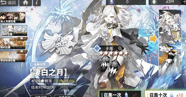 白夜极光刷初始攻略-白夜极光初始怎么刷图片1