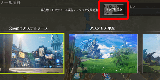 蓝色协议传送点位置大全-蓝色协议传送点位置一览图片6