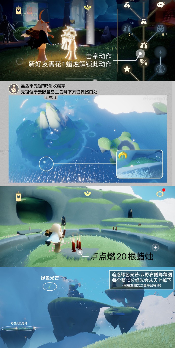 光遇6.2季节蜡烛位置最新-光遇6月2日季节蜡烛在哪图片1