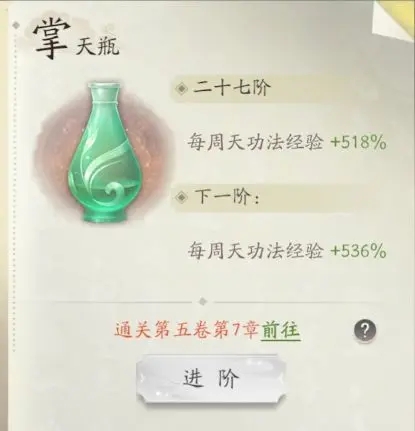 凡人修仙传人界篇修为快速提升攻略-凡人修仙传人界篇快速提升修为方法图片1