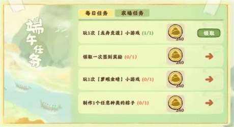 桃源深处有人家端午节活动大全-桃源深处有人家端午节活动内容一览图片6