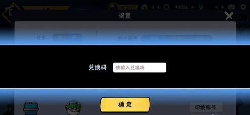忍者必须死3兑换码6月27日最新-忍者必须死3兑换码6.27分享图片2