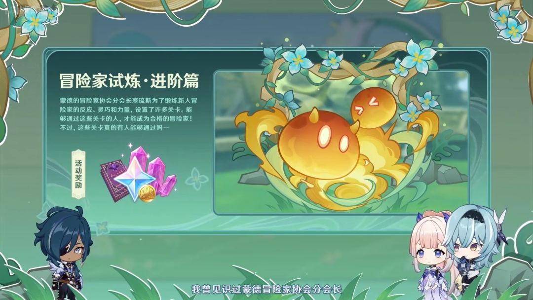 原神3.8版本活动汇总-原神3.8版本活动大全一览图片8