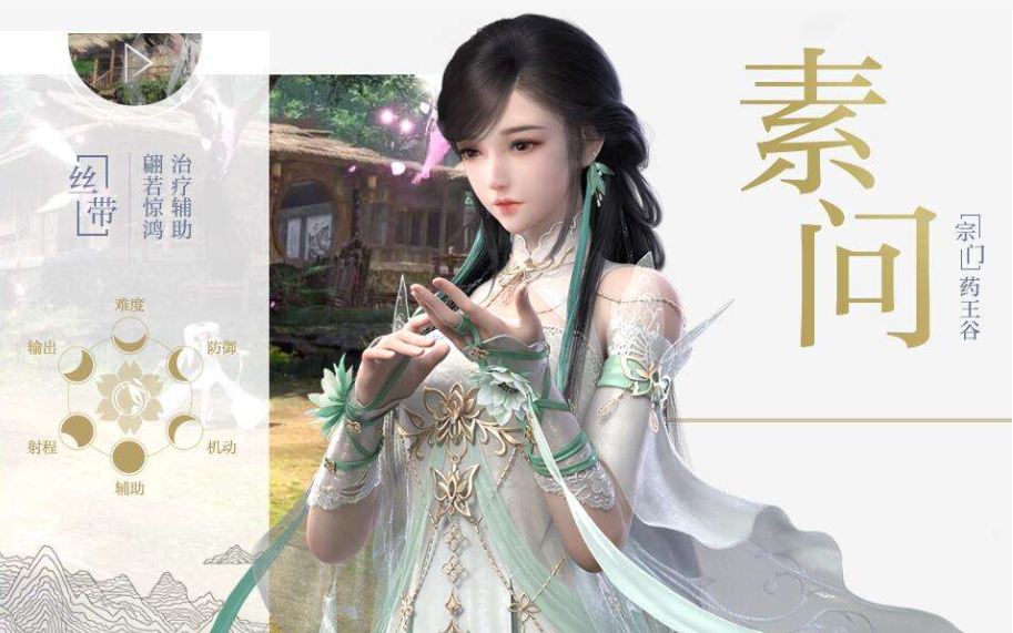 逆水寒手游职业怎么选-逆水寒手游最强职业推荐图片4