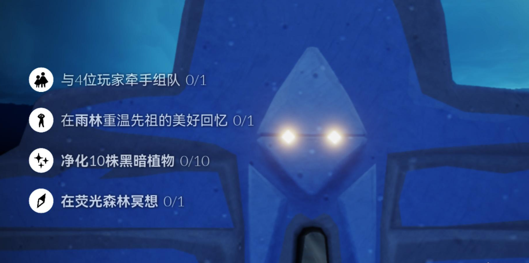 光遇6.28每日任务攻略-光遇6.28每日任务怎么做图片1