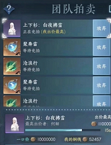 逆水寒手游白发获取攻略-逆水寒手游白发怎么获得图片7