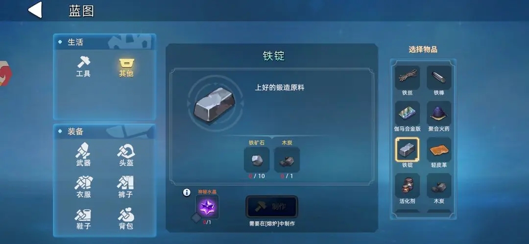 龙灵铁矿石铁锭获得攻略-龙灵铁矿石铁锭采集位置一览图片1