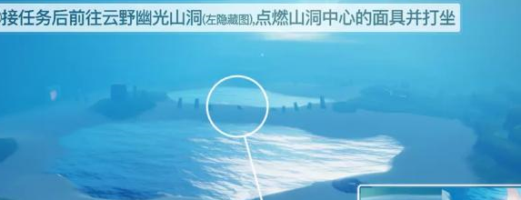 光遇夜行季第三个任务攻略-光遇夜行季第三个任务怎么做图片1
