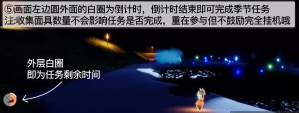 光遇夜行季第三个任务攻略-光遇夜行季第三个任务怎么做图片5