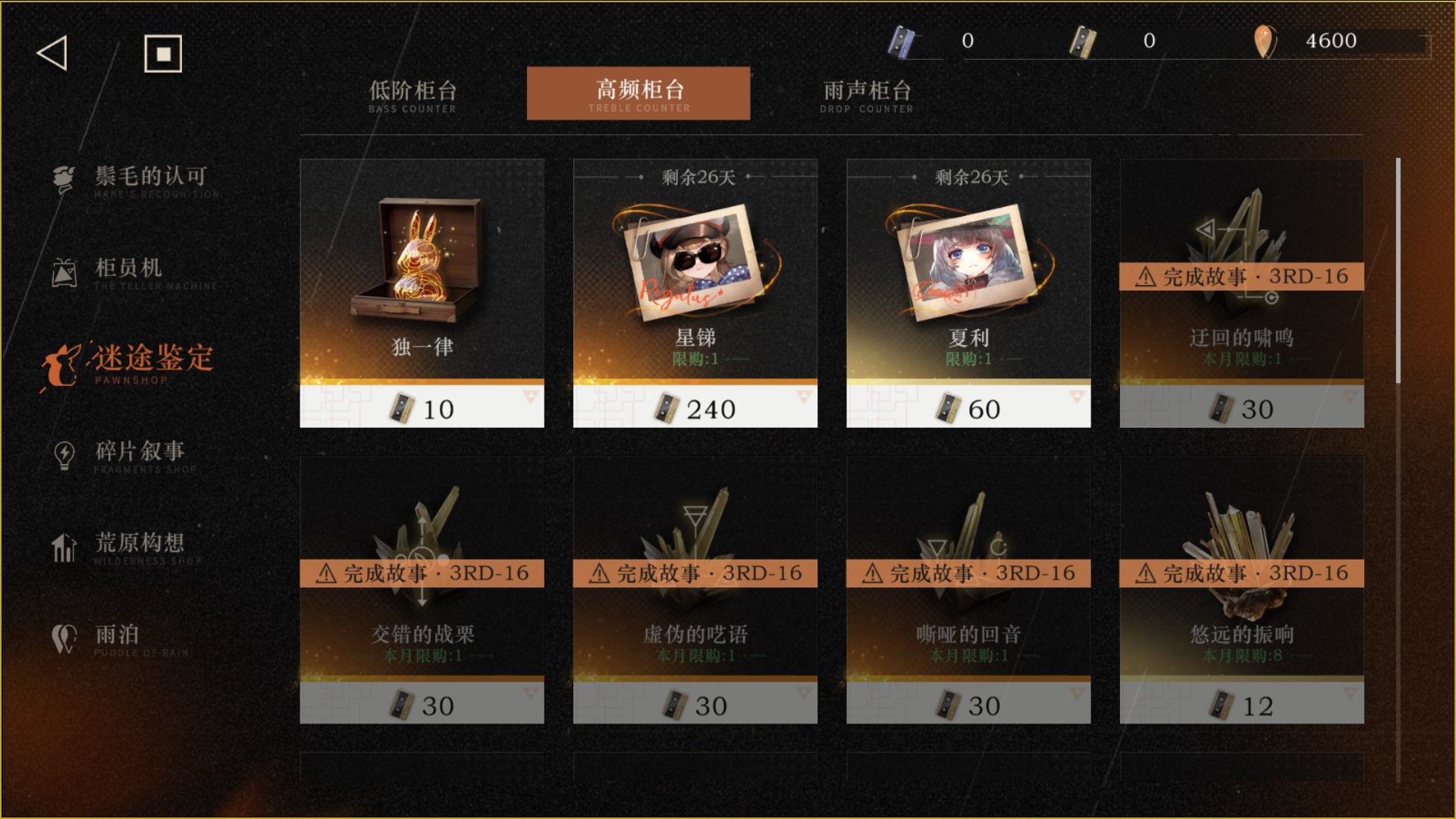 重返未来1999商店优先购买推荐-重返未来1999商店物品怎么买图片2