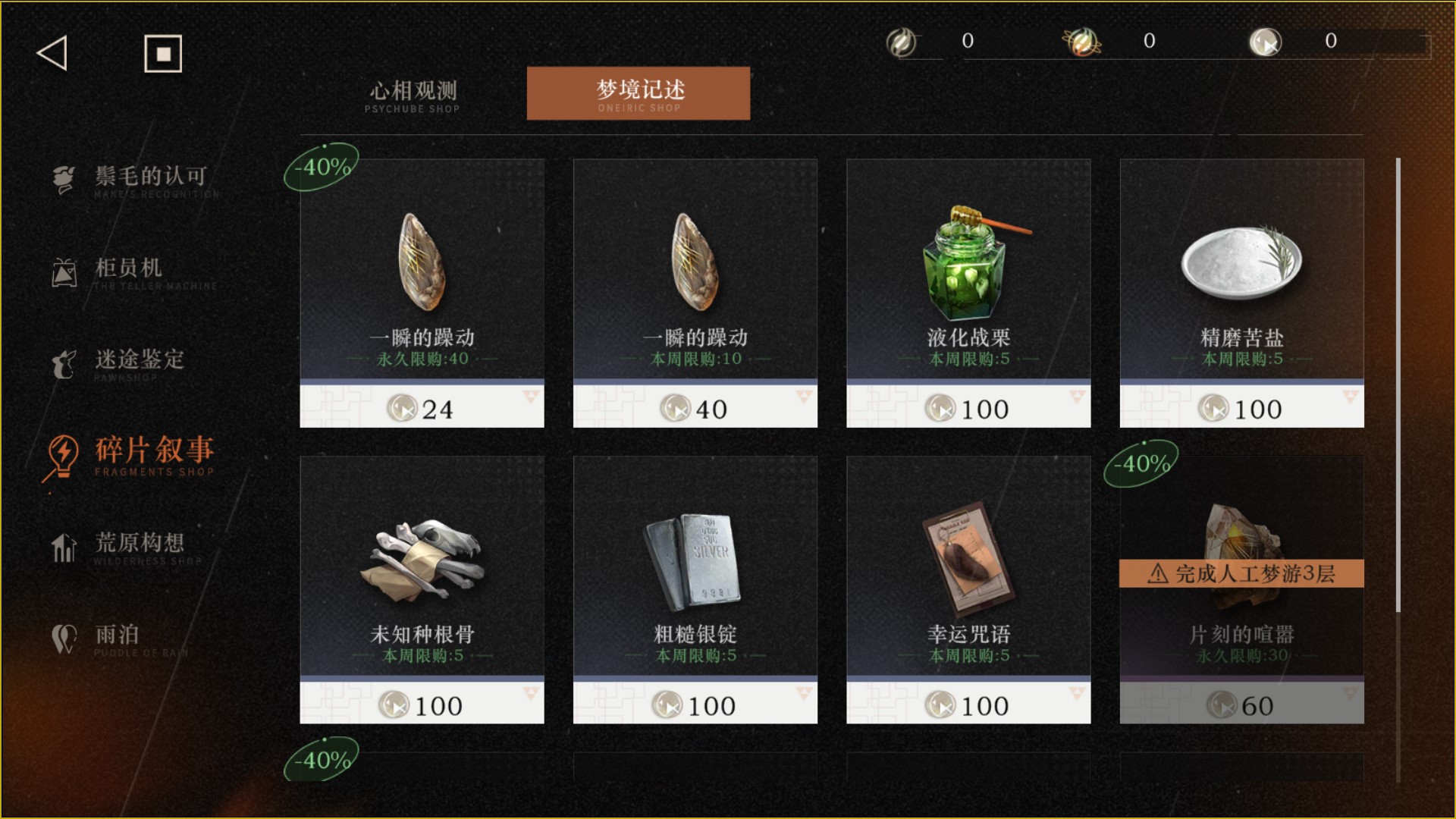 重返未来1999商店优先购买推荐-重返未来1999商店物品怎么买图片4