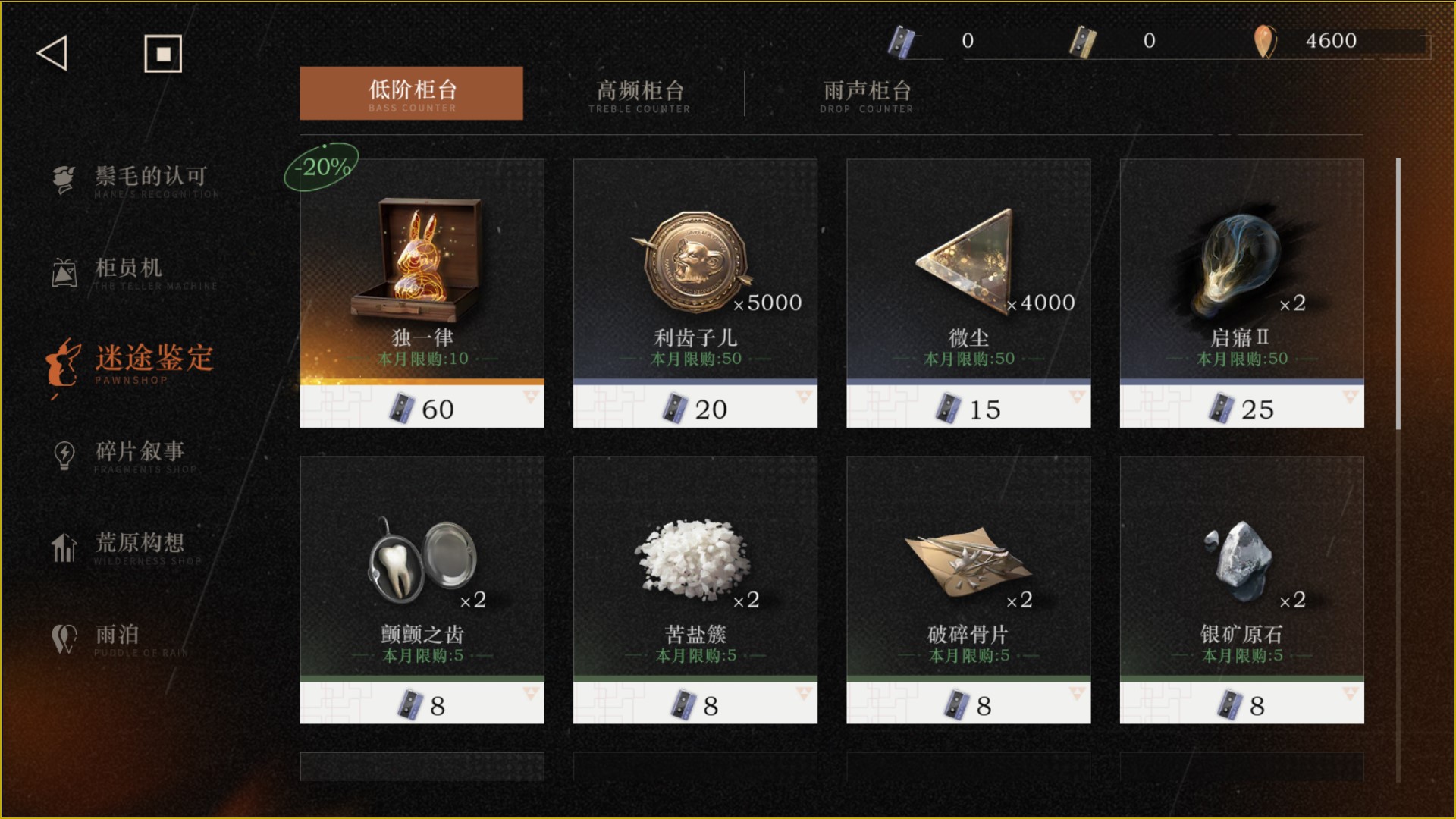 重返未来1999商店优先购买推荐-重返未来1999商店物品怎么买图片1